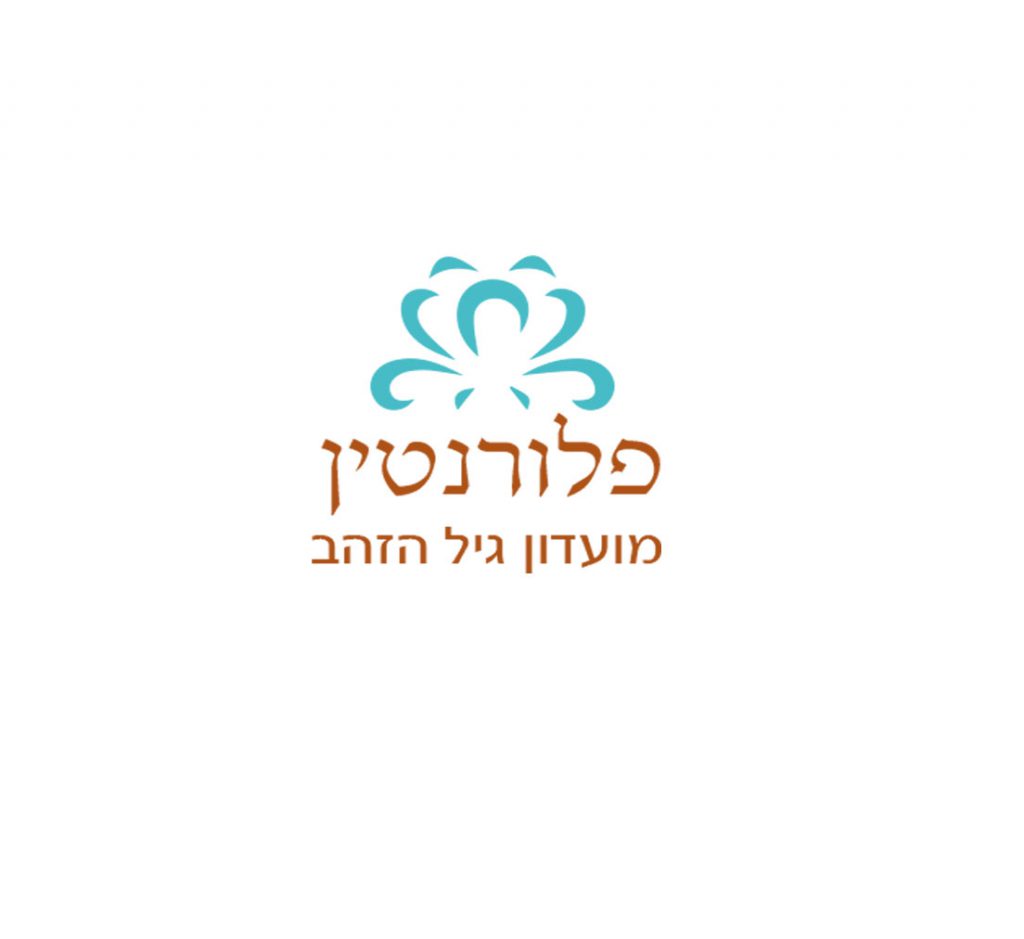 לוגו מועדון גיל הזהב בפלורנטין