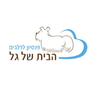 logo_gal2 לוגו פנסיון לכלבים