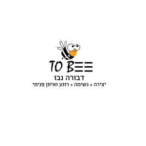 לוגו ToBee לוגו לדבורה נבו, סדנאות טרילותראפיה, מדיטציה וזן לילדים