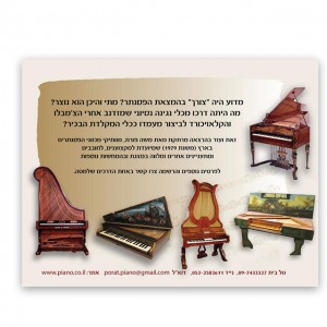 פלאייר למשה פורת – מרצה על תולדות הפסנתר פלאייר למשה פורת - מרצה על תולדות הפסנתר