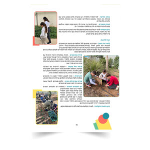 newsletter_negev מידעון שער הנגב 2023