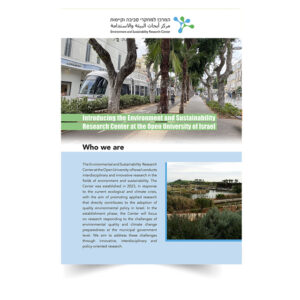 newsletter_sviva מידעון המרכז לחקר סביבה וקיימות