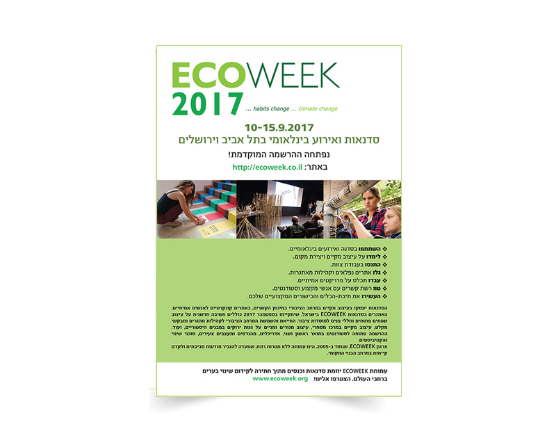 פוסטר לכנס אקולוגי בינלאומי: ECOWEEK 2017