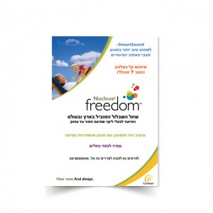 מודעה פרסומית לחברת טרדיס גת מודעה פרסומית לחברת טרדיס גת